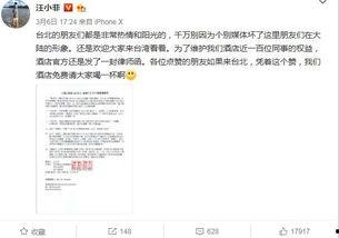 汪小菲事件最新爆料微博,最新爆料微博揭露惊人内幕！”