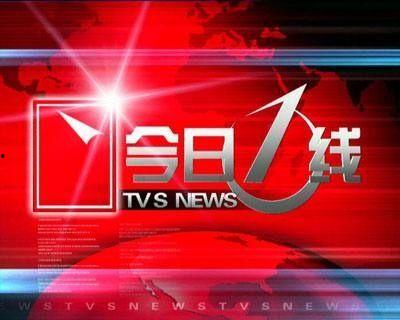 湛江今日一线新闻爆料,揭秘湛江最新热点事件！