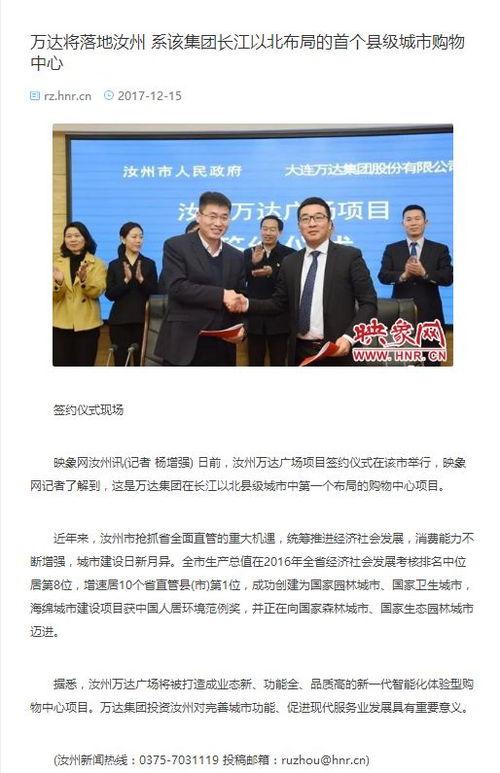 汝州爆料新闻事件真相最新,真相大白，还原事实真相