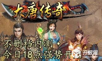 大唐传奇在线观看,穿越时空的奇幻之旅