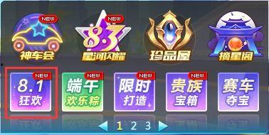 qq飞车最新爆料入口,抢先体验极限竞速新篇章