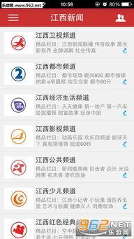 江西新闻爆料投稿网站,聚焦民生热点，共筑和谐家园