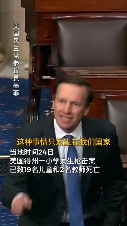 美国爆料参议员录音视频,揭秘权力斗争背后的真相