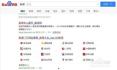 最新热点爆料新闻内容