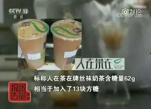 央视爆料奶茶视频播放