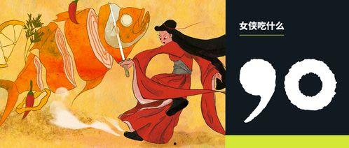 女侠吃瓜知乎免费阅读,揭秘网络热点的背后故事