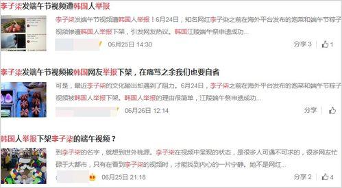 韩网爆料视频在线观看,揭秘热门视频幕后制作过程